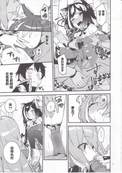 Page 8 of Bishokuden Full Course