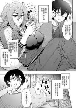 Page 155 of Kokoronokori - The Regret | 新婚妻的眷戀