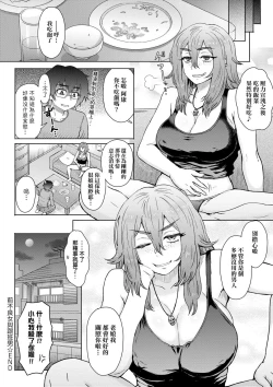 Page 172 of Kokoronokori - The Regret | 新婚妻的眷戀