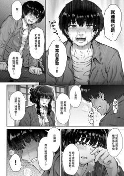 Page 182 of Kokoronokori - The Regret | 新婚妻的眷戀