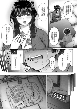 Page 183 of Kokoronokori - The Regret | 新婚妻的眷戀