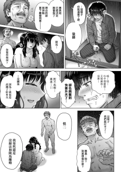 Page 199 of Kokoronokori - The Regret | 新婚妻的眷戀