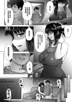 Page 202 of Kokoronokori - The Regret | 新婚妻的眷戀