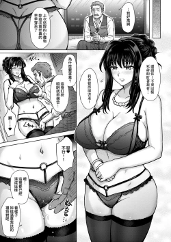 Page 41 of Kokoronokori - The Regret | 新婚妻的眷戀