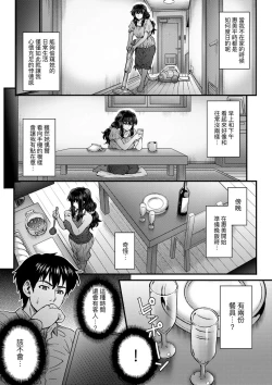 Page 67 of Kokoronokori - The Regret | 新婚妻的眷戀