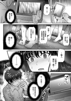 Page 78 of Kokoronokori - The Regret | 新婚妻的眷戀