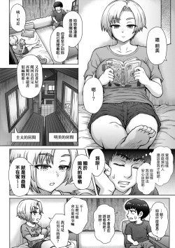Page 86 of Kokoronokori - The Regret | 新婚妻的眷戀