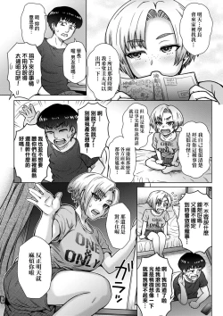 Page 87 of Kokoronokori - The Regret | 新婚妻的眷戀