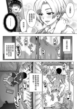 Page 95 of Kokoronokori - The Regret | 新婚妻的眷戀
