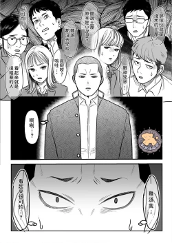 Page 10 of Kowamote Danshi no Bentou ga Umai Wake 3 | 長相兇惡男子做的便當很好吃的理由 3
