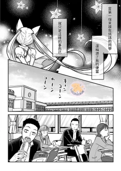 Page 15 of Kowamote Danshi no Bentou ga Umai Wake 3 | 長相兇惡男子做的便當很好吃的理由 3