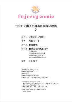 Page 22 of Kowamote Danshi no Bentou ga Umai Wake 3 | 長相兇惡男子做的便當很好吃的理由 3