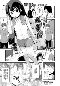 Page 1 of Kanna to Hatsujouki