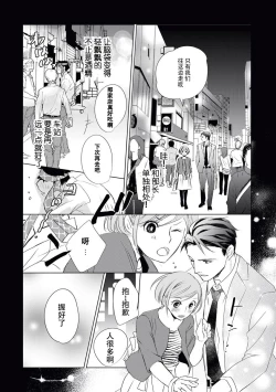 Page 12 of Buchou, 2-kaime no Sex no Ken desu ga | 部长、关于第二次做爱的事……
