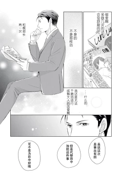 Page 16 of Buchou, 2-kaime no Sex no Ken desu ga | 部长、关于第二次做爱的事……