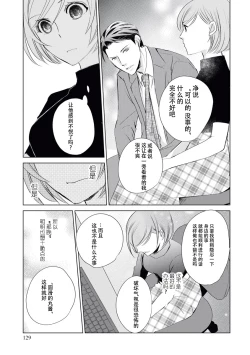 Page 17 of Buchou, 2-kaime no Sex no Ken desu ga | 部长、关于第二次做爱的事……