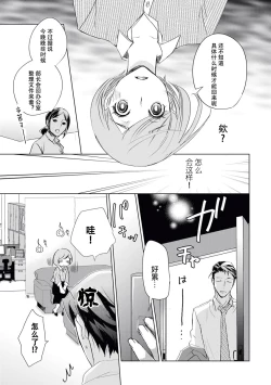 Page 23 of Buchou, 2-kaime no Sex no Ken desu ga | 部长、关于第二次做爱的事……