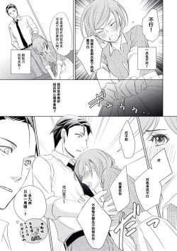 Page 25 of Buchou, 2-kaime no Sex no Ken desu ga | 部长、关于第二次做爱的事……