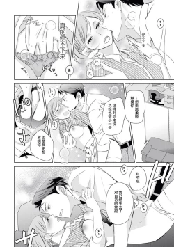 Page 28 of Buchou, 2-kaime no Sex no Ken desu ga | 部长、关于第二次做爱的事……