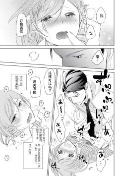 Page 29 of Buchou, 2-kaime no Sex no Ken desu ga | 部长、关于第二次做爱的事……