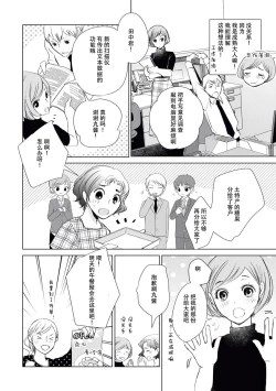 Page 6 of Buchou, 2-kaime no Sex no Ken desu ga | 部长、关于第二次做爱的事……