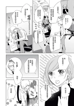 Page 8 of Buchou, 2-kaime no Sex no Ken desu ga | 部长、关于第二次做爱的事……