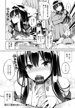 Page 138 of Dopure - pure girl's experiences