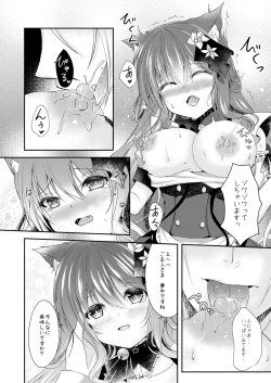 Page 12 of Maid na Nyanko wa Goshujin-sama o Iyashitai