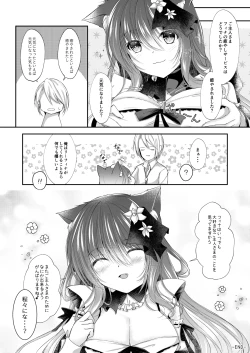 Page 20 of Maid na Nyanko wa Goshujin-sama o Iyashitai