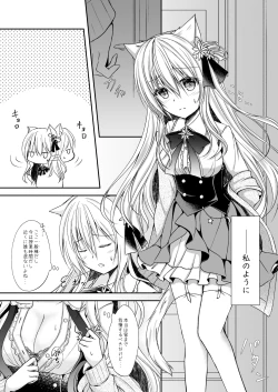 Page 6 of Koboreru wa Shikkoku no Shizuku