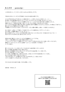 Page 17 of Koboreru wa Utakata no Shizuku