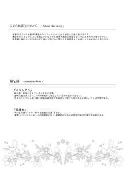 Page 4 of Koboreru wa Utakata no Shizuku