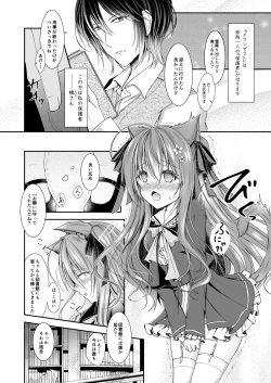 Page 6 of Koboreru wa Utakata no Shizuku