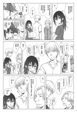 Page 24 of Kazoku