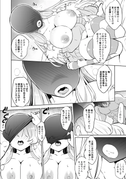 Page 17 of Kirishima na Yuka wa M Mesu Datta!!