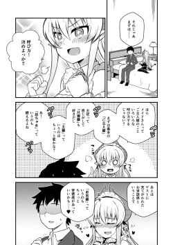 Page 3 of Iyarashi Succubus Sana-chan