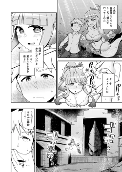 Page 11 of ODB Musume
