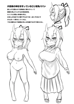 Page 21 of ODB Musume