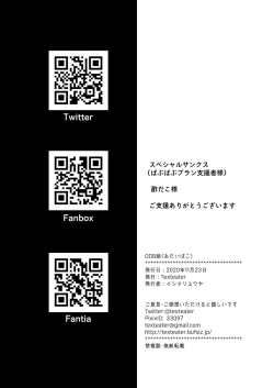 Page 29 of ODB Musume