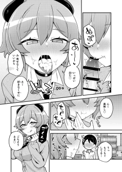 Page 12 of Osananajimi no Succubus to Icha Love Ecchi suru Hon