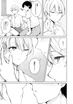 Page 54 of Johdoh Citrous