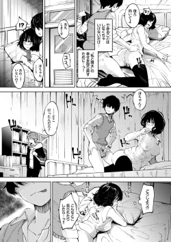 Page 12 of Daraku Kanojo