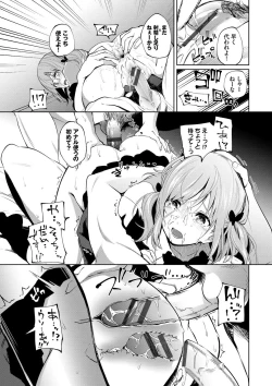 Page 148 of Daraku Kanojo