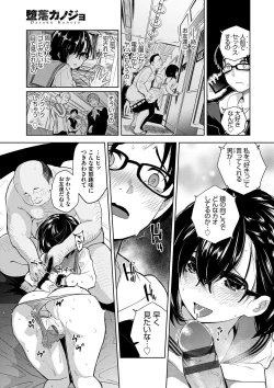 Page 180 of Daraku Kanojo
