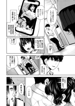Page 25 of Daraku Kanojo