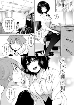 Page 4 of Daraku Kanojo