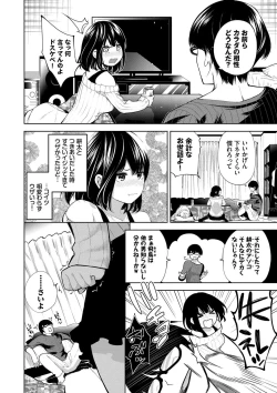 Page 63 of Daraku Kanojo