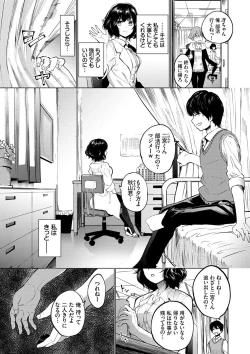 Page 6 of Daraku Kanojo