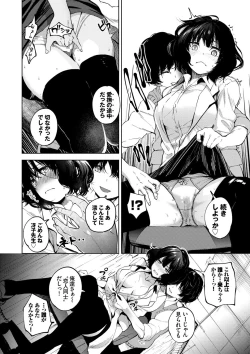 Page 7 of Daraku Kanojo