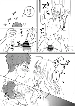 Page 26 of Okawari wa Ikaga desu ka